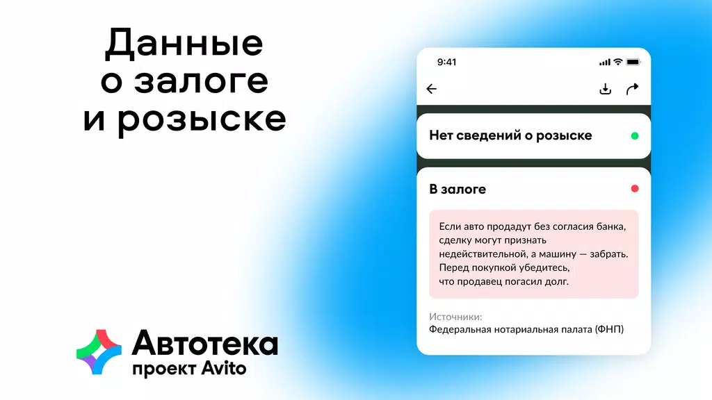 Автотека: проверка авто по VIN ဖန်သားပြင်ဓာတ်ပုံ 3