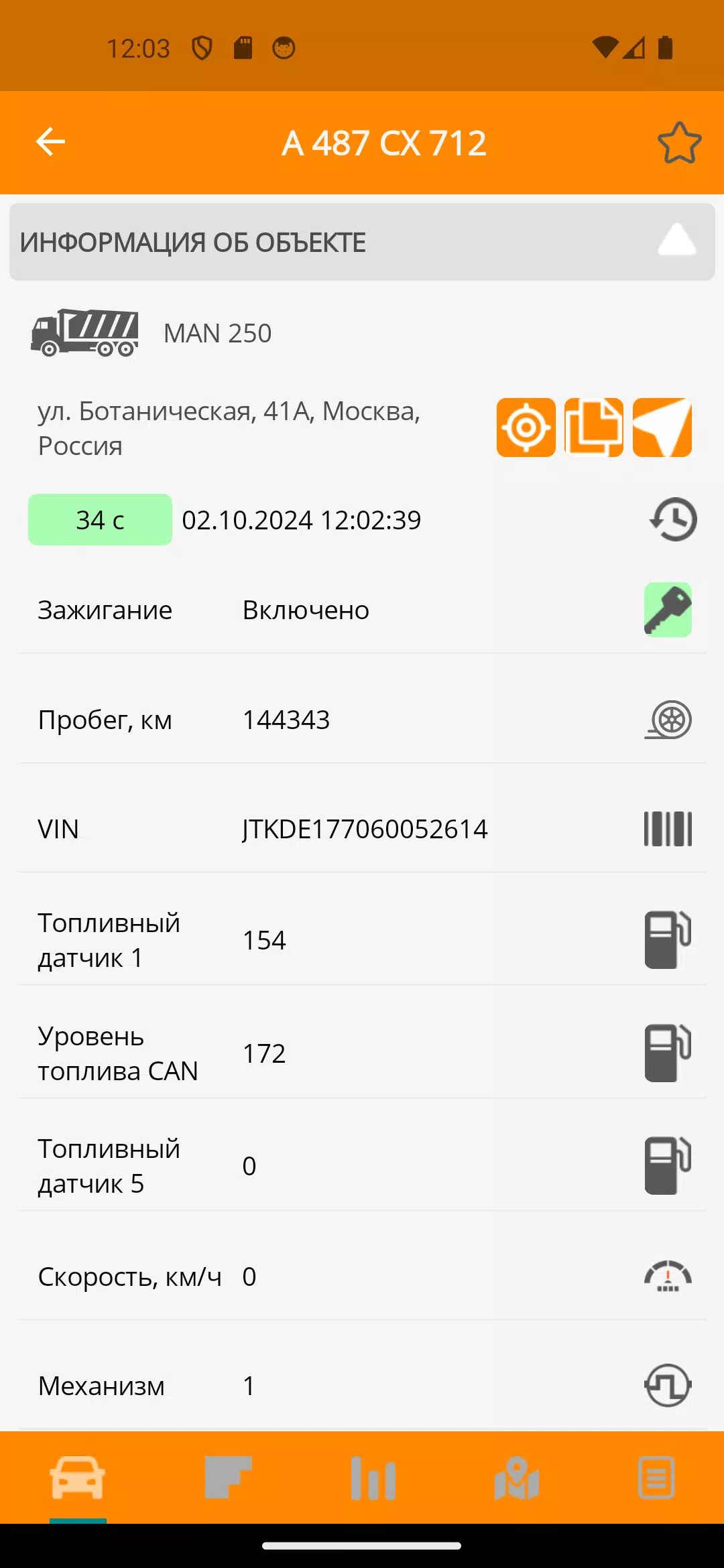 CityPoint контроль автопарка Captura de pantalla 3