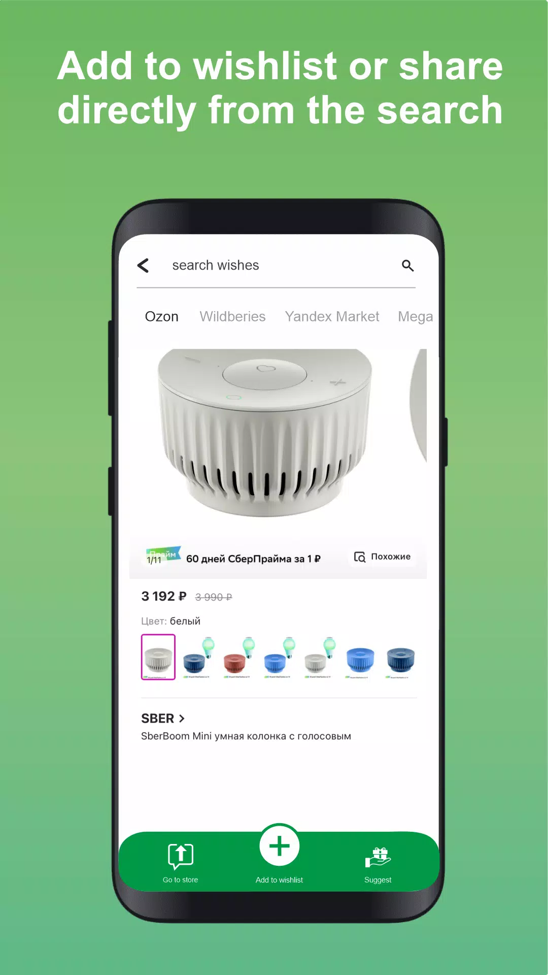 SWISH应用截图第2张