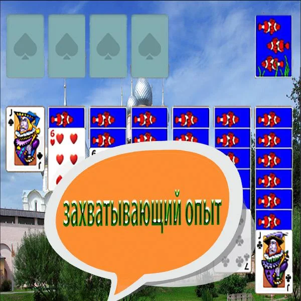 Russian Solitaire..Косынка Фото Квест Скриншот 1