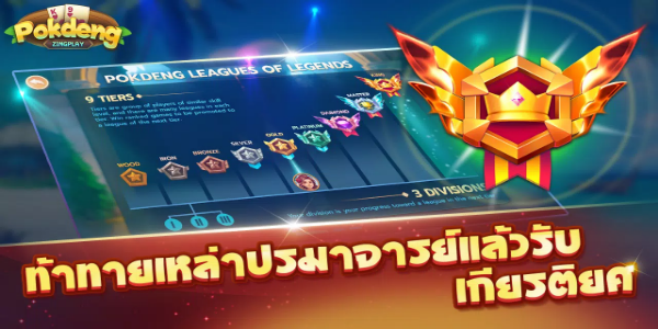 Schermata ป๊อกเด้ง - Pokdeng 3D - ZingPlay 0