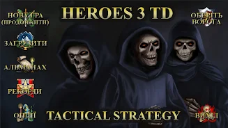 Heroes 3 of Might: Magic TD應用截圖第0張