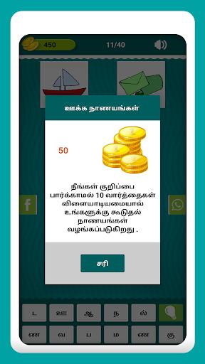 Tamil Crossword Game Schermafbeelding 1