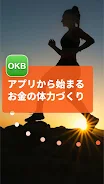 Schermata OKBアプリ 0