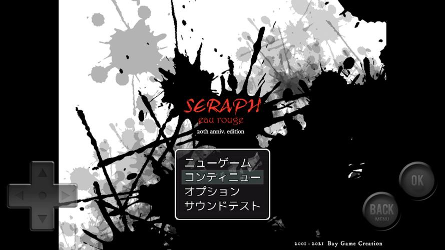 SERAPH eau rouge 스크린샷 0