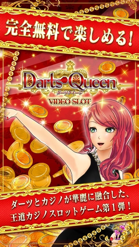 Darts Queen應用截圖第1張