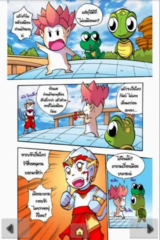 Schermata The Ramayana war Maiyalarb 3. 1