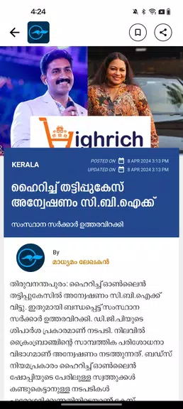 Madhyamam Online Tangkapan skrin 2