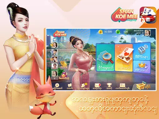 ရှမ်းကိုးမီး Shan 9 ZingPlay Zrzut ekranu 2
