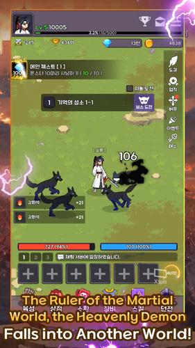 Heavenly Demon IDLE RPG スクリーンショット 0