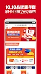 Shopee TW ภาพหน้าจอ 2