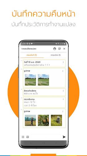 Ling - แอปเพื่อการเกษตรดิจิทัล Tangkapan skrin 3