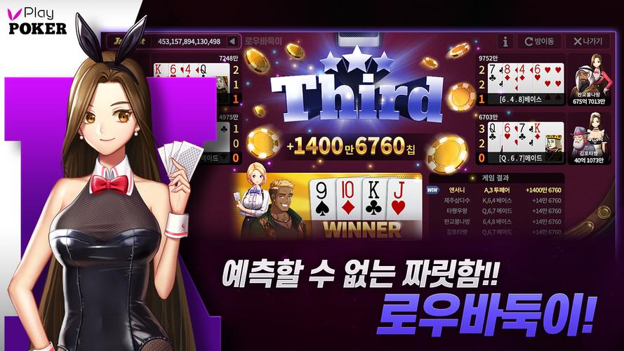 Schermata 플레이 포커 2