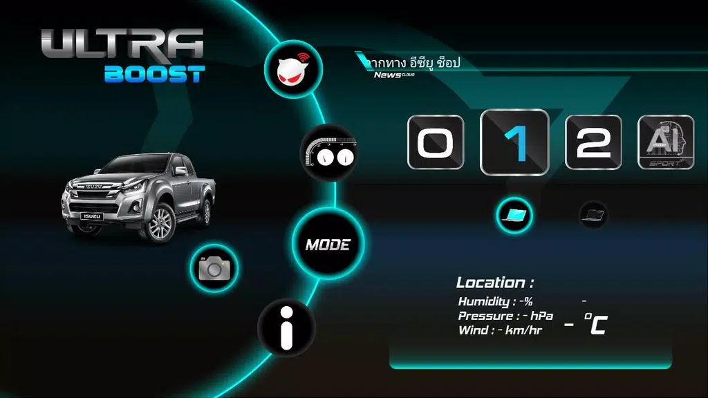 Ultra Boost ภาพหน้าจอ 0