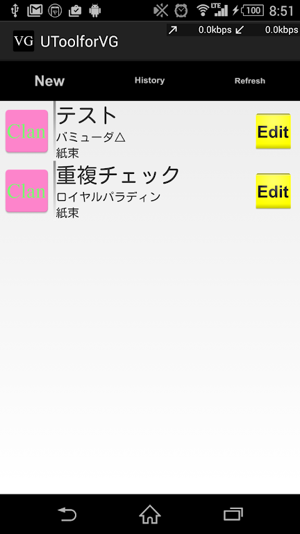 Vanguard Support Tools (utool for vg) Captura de pantalla 1