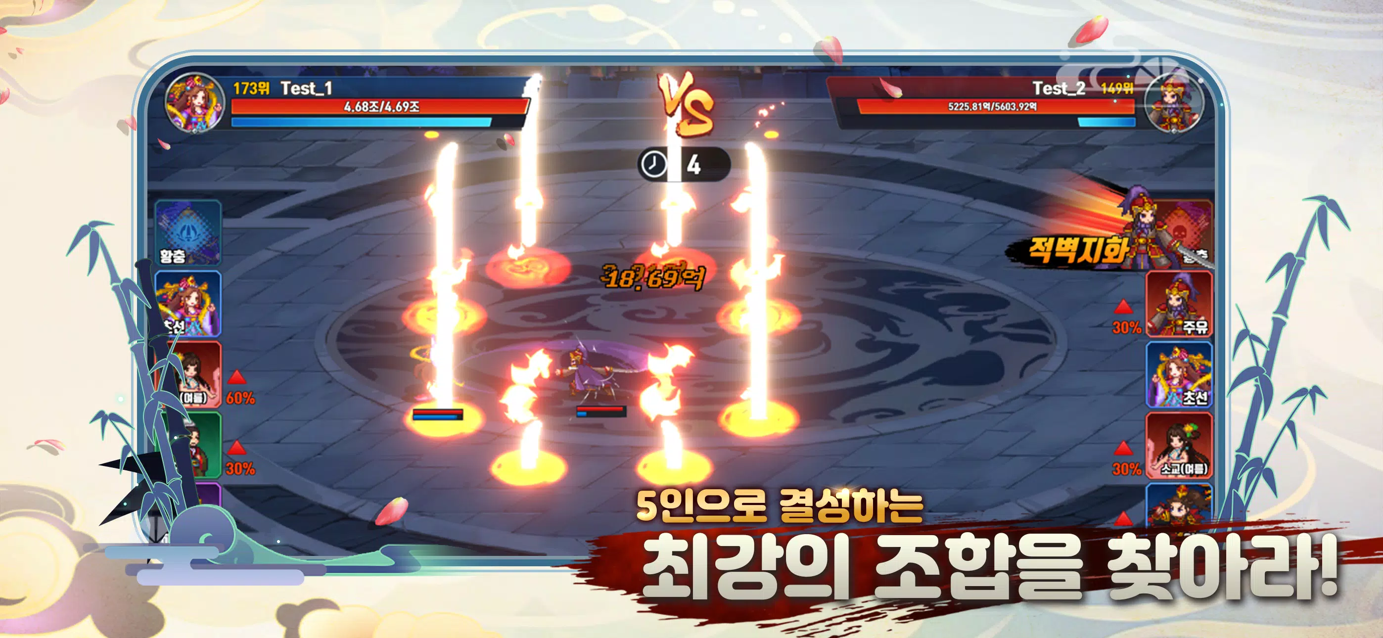 이세계 삼국지 : 방치형RPG Captura de tela 2