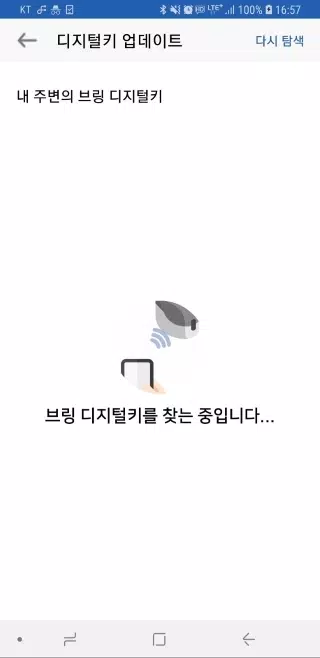 브링앤티 업데이트應用截圖第1張