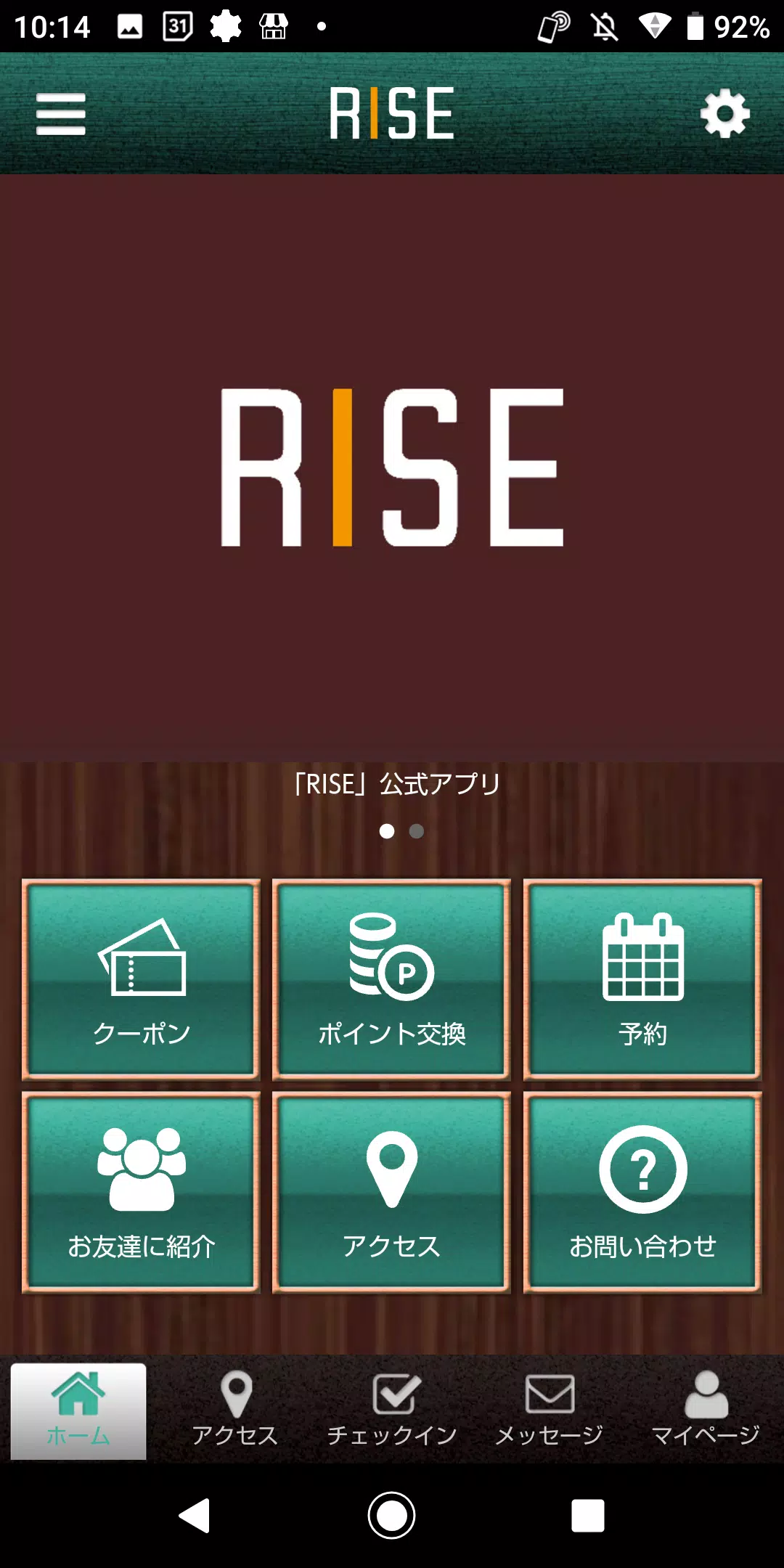 淡路島アットホームサロン～RISE～の公式アプリ ဖန်သားပြင်ဓာတ်ပုံ 0