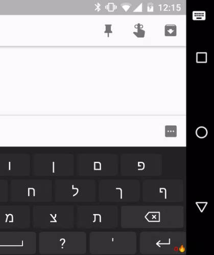 Hebrew for AnySoftKeyboard Schermafbeelding 2