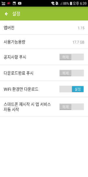 kiwidisk Captura de tela 2