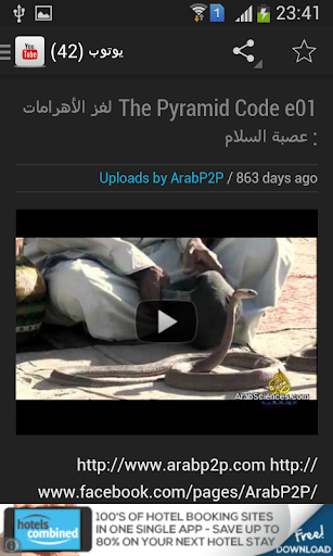 Arabp2p | التراكر المفتوح应用截图第0张