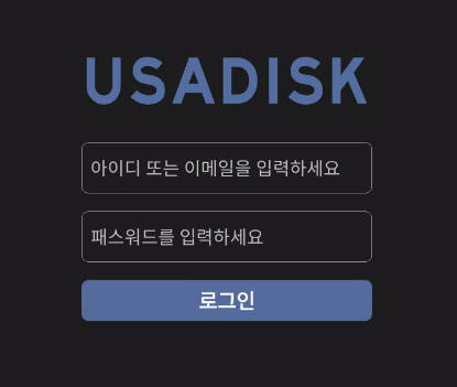 USADISK Screenshot 2