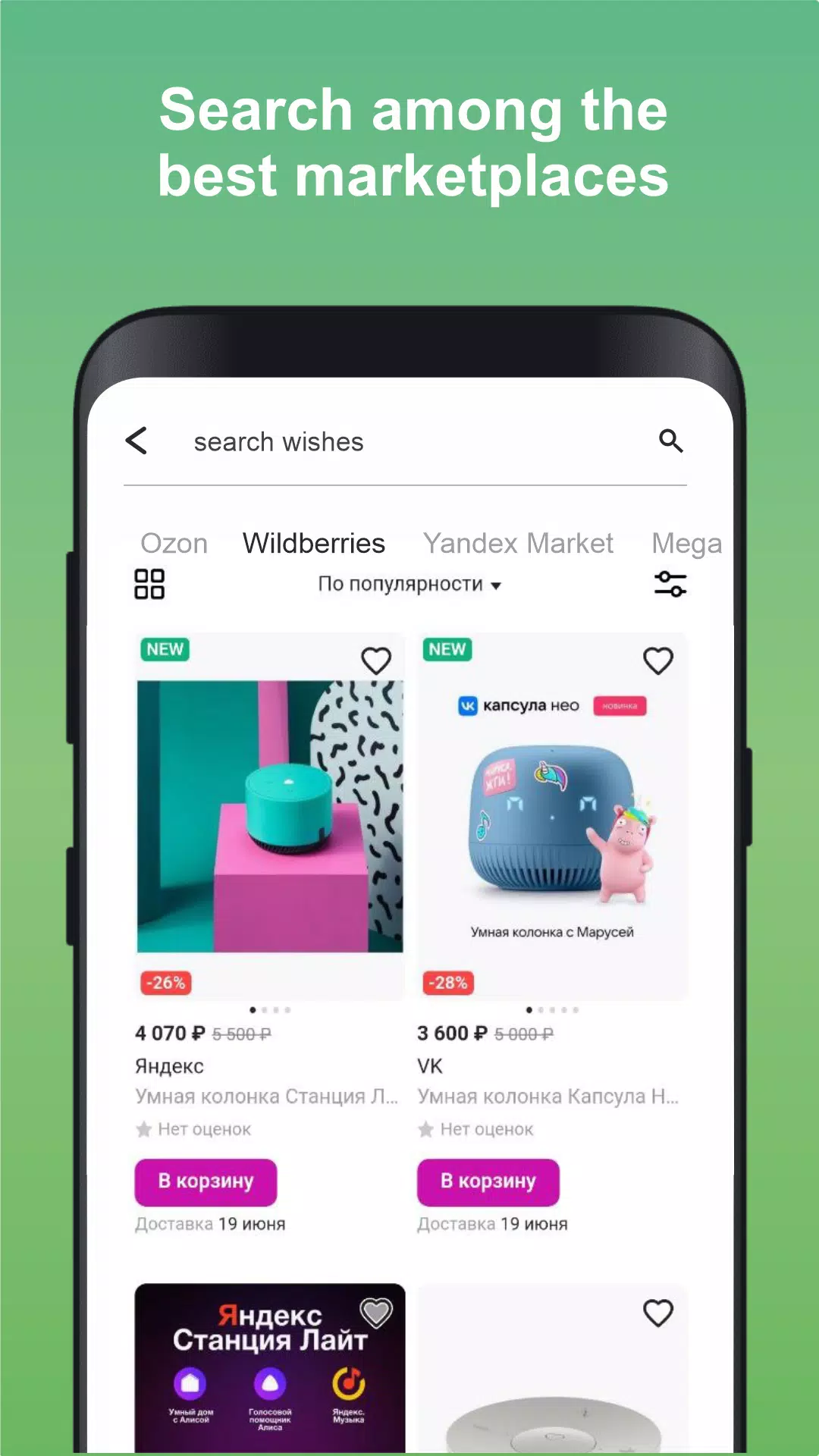 SWISH应用截图第1张