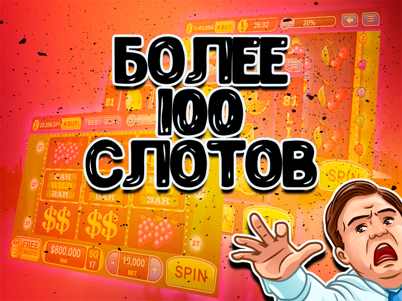 Schermata Те самые игры! 2