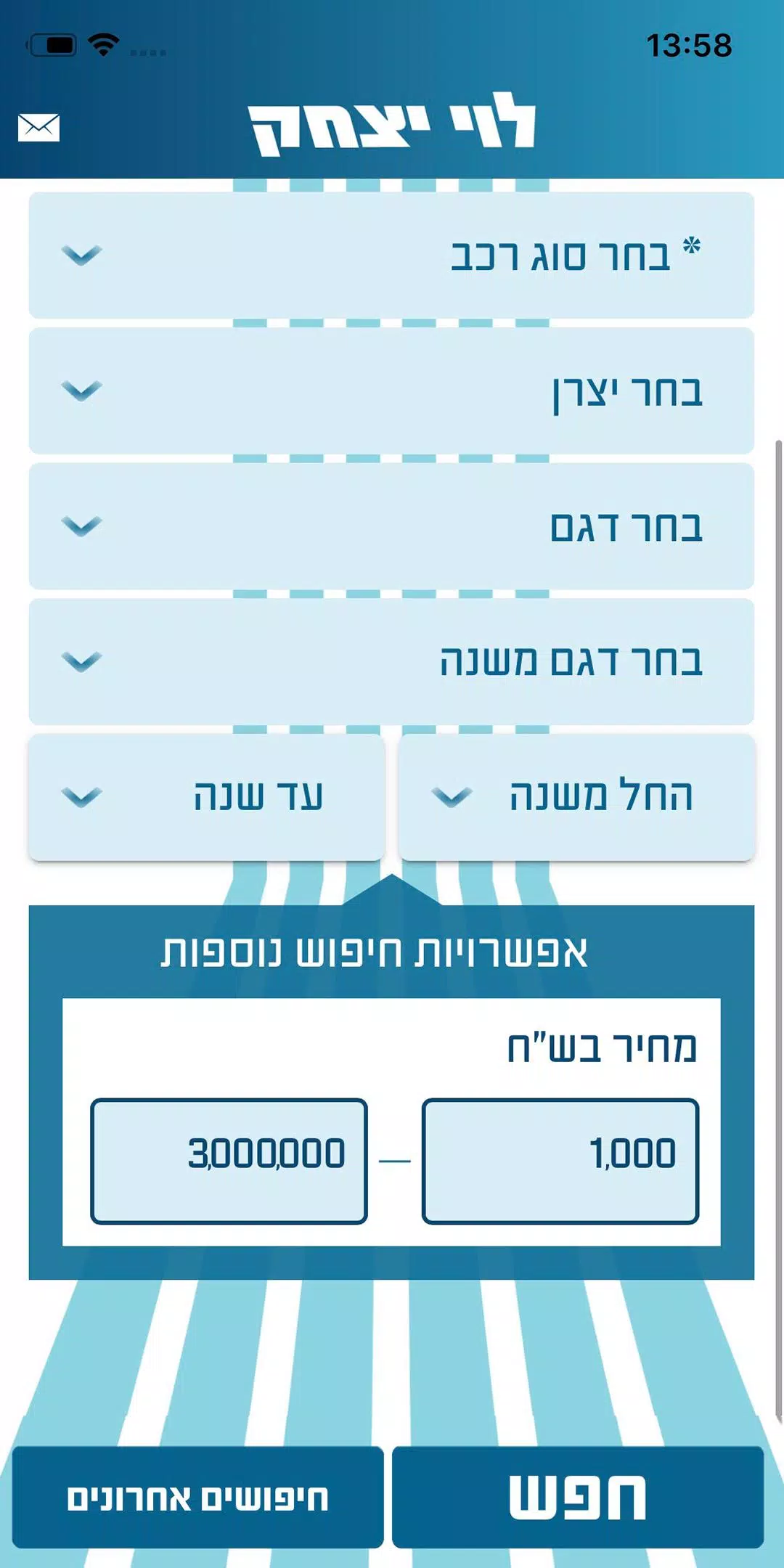 מחירון רכב לוי יצחק 2.0 Schermafbeelding 0