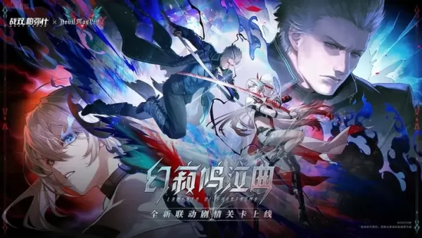 Punishing Grey Raven x Devil May Cry Coll Colled วันที่ประกาศสำหรับจีน