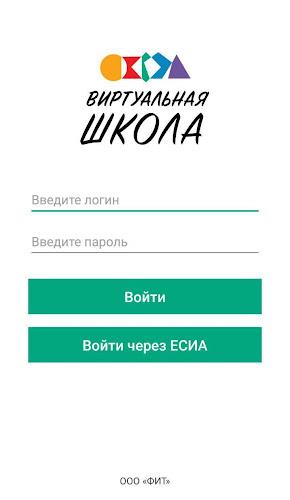 ИСОУ Виртуальная школа スクリーンショット 0