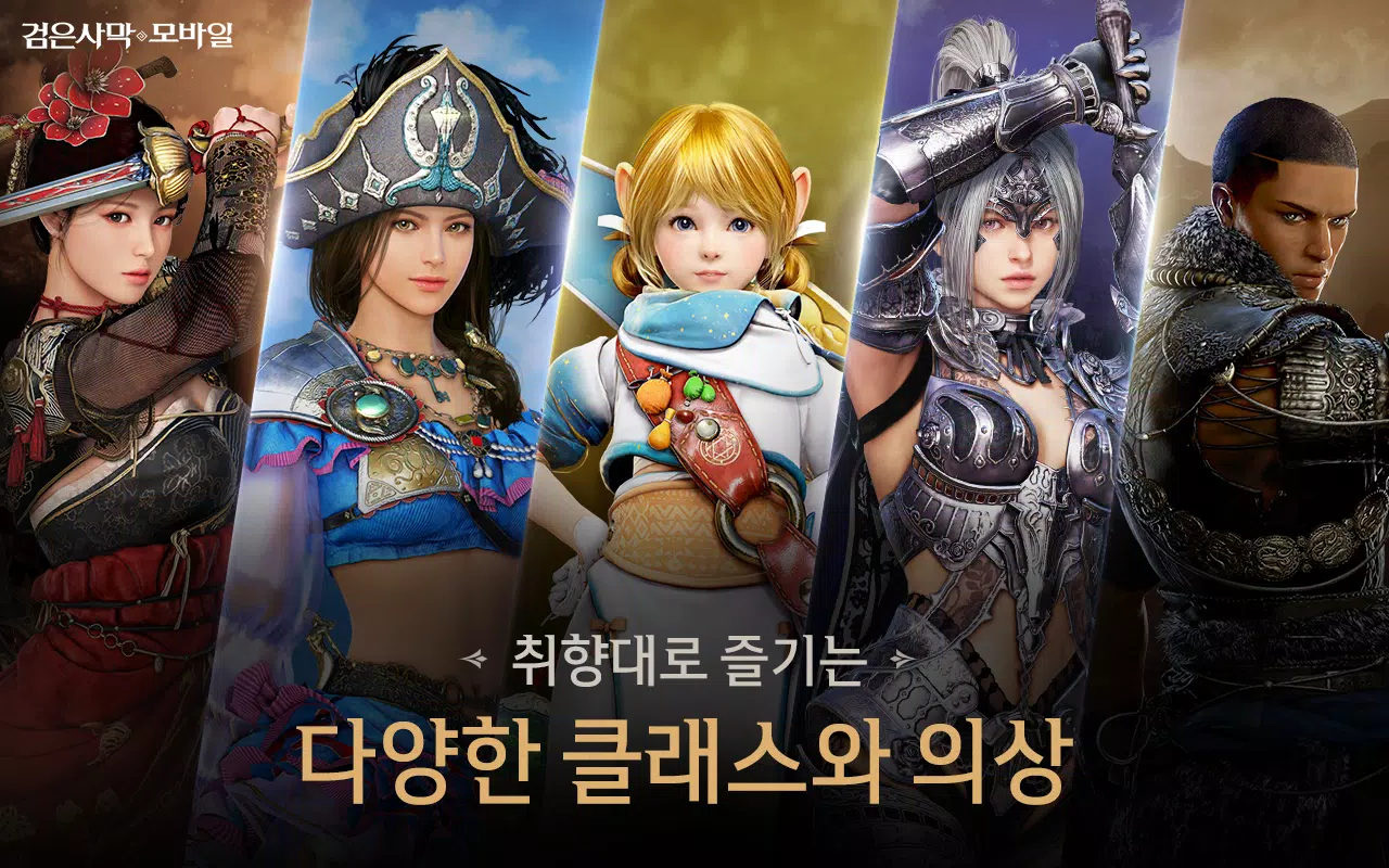 Black Desert Mobile (KR) Zrzut ekranu 3