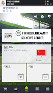 FIFA ONLINE 4 M by EA SPORTS™ Schermafbeelding 2