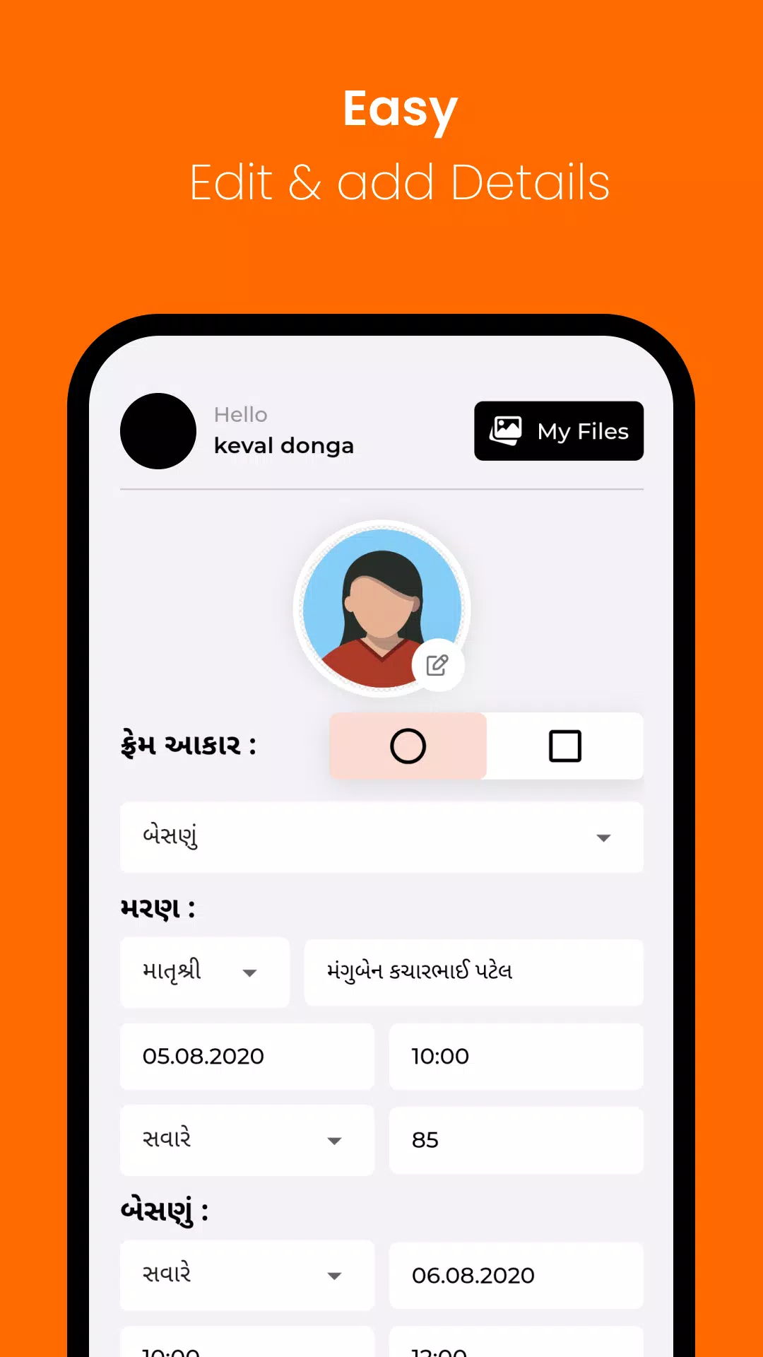 Shradhanjali Photo - Gujarati應用截圖第1張
