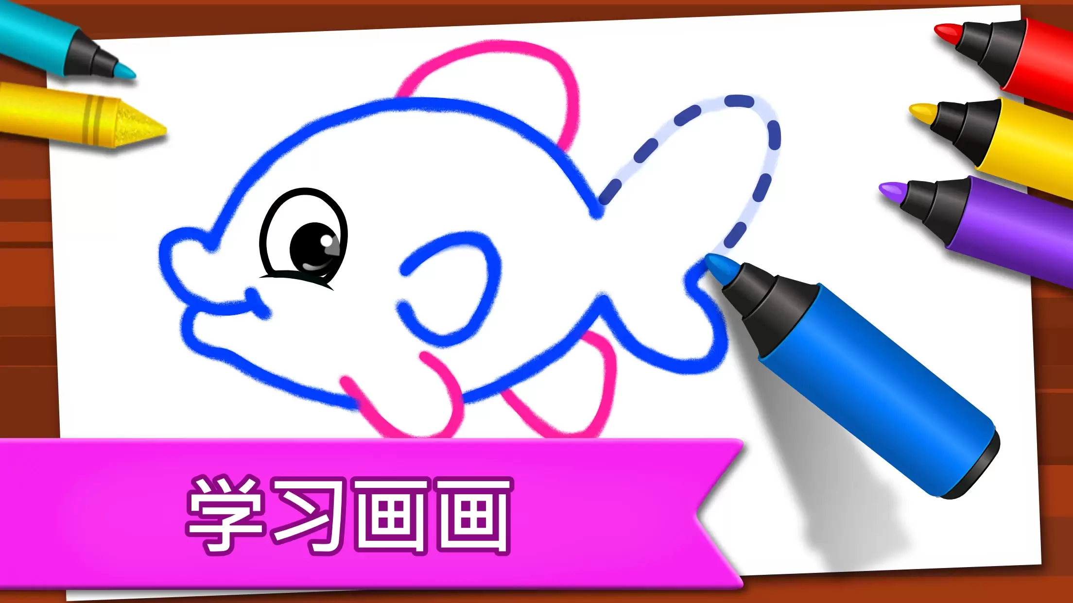 Kids Drawing Games: Coloring應用截圖第2張