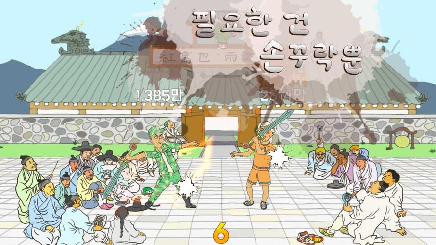 Tap Tap Yonggu應用截圖第2張