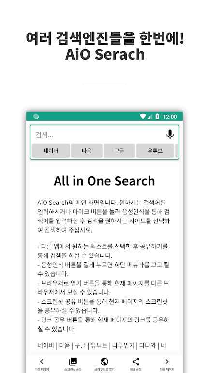 AiO Search Ảnh chụp màn hình 0