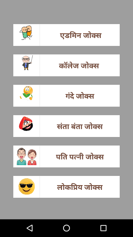 Schermata New Hindi Jokes 2018-2019 0