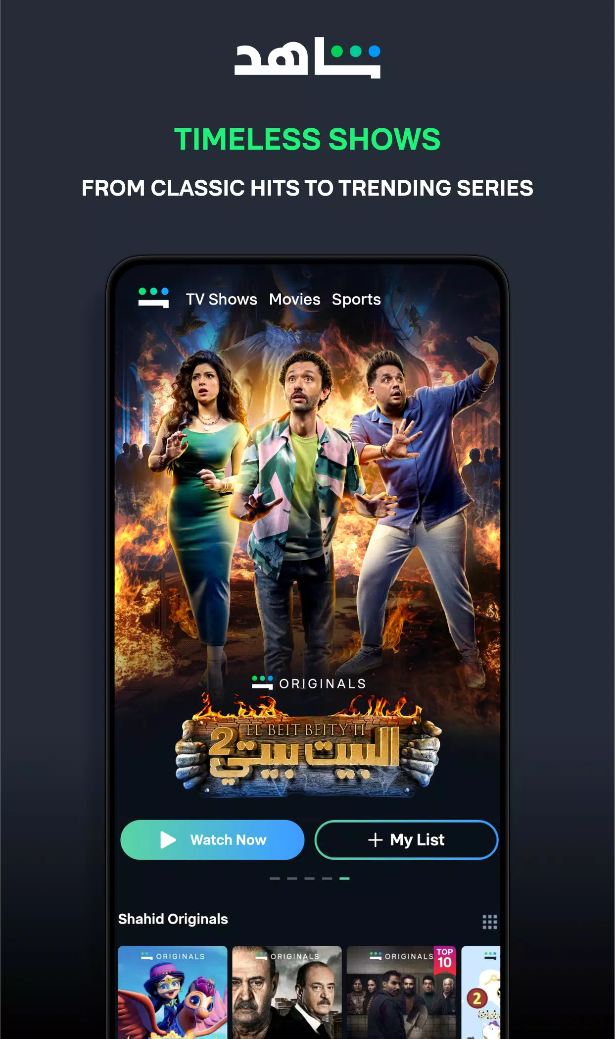 ﺷﺎﻫﺪ - Shahid 스크린샷 2