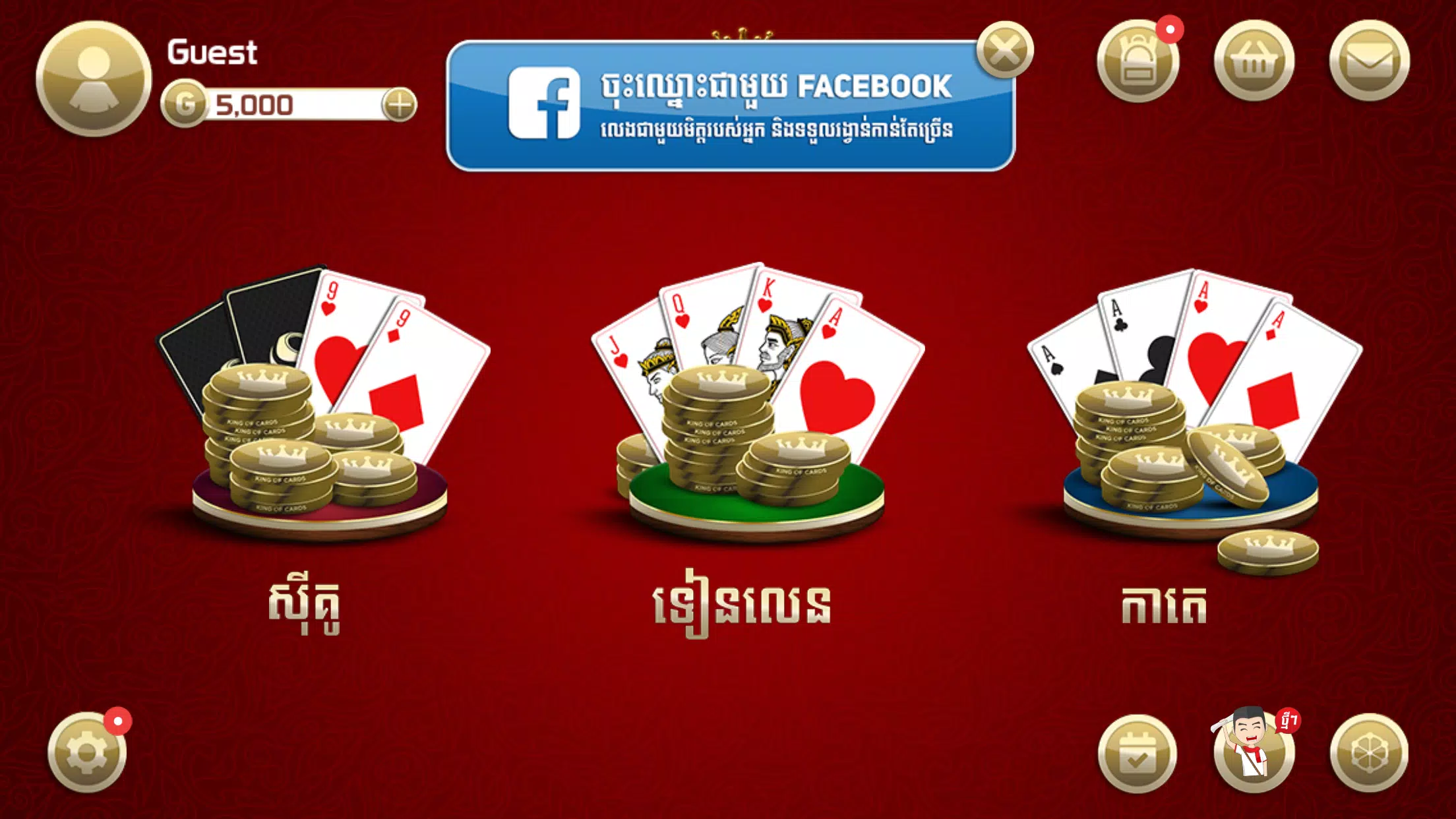 King of Cards Khmer Captura de pantalla 0