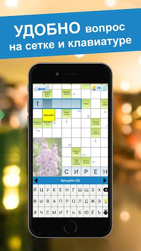 Crossword puzzles - My Zaika ภาพหน้าจอ 1