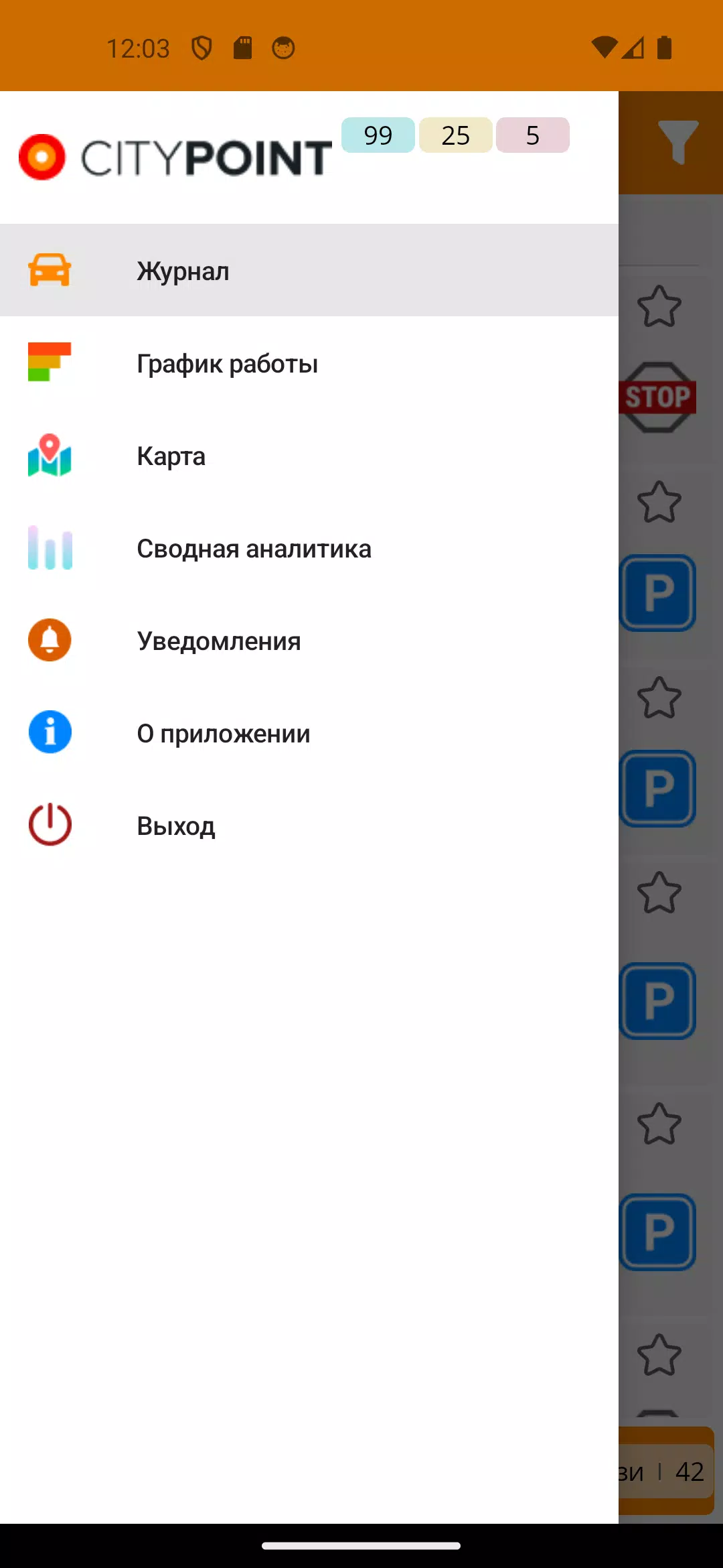 CityPoint контроль автопарка Captura de pantalla 1