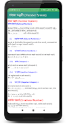 Ganit formula in hindi Captura de pantalla 1