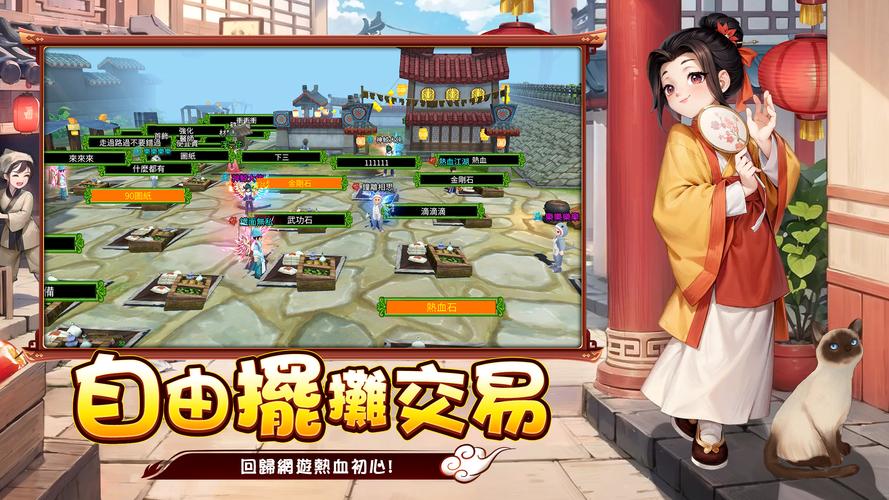 Schermata 熱血江湖：歸來 2