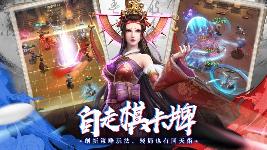 新不良人-輕策略養成遊戲 ภาพหน้าจอ 3