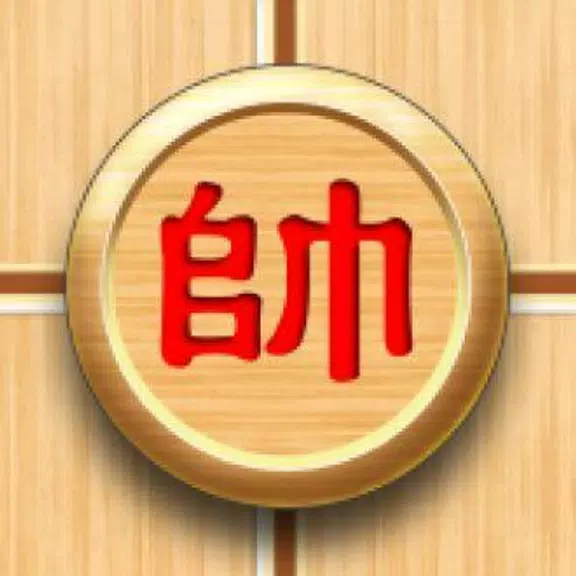 Multi Chess Pro - Chinese应用截图第0张