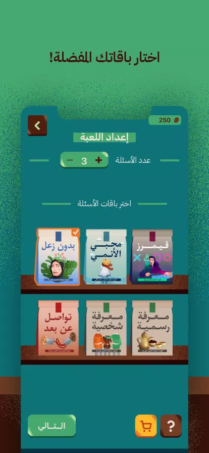 عوايدك Awaydak 스크린샷 2