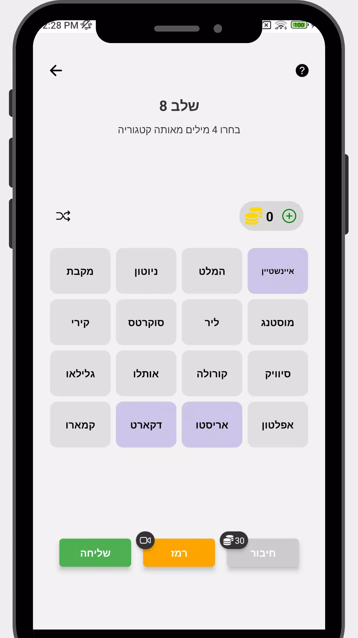 חיבורים স্ক্রিনশট 0