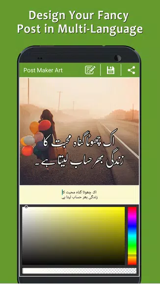 Post Maker - Fancy Text Art ภาพหน้าจอ 2