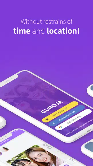 Guroja - Live Video Chat Screenshot 1